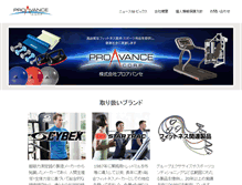 Tablet Screenshot of proavance.co.jp